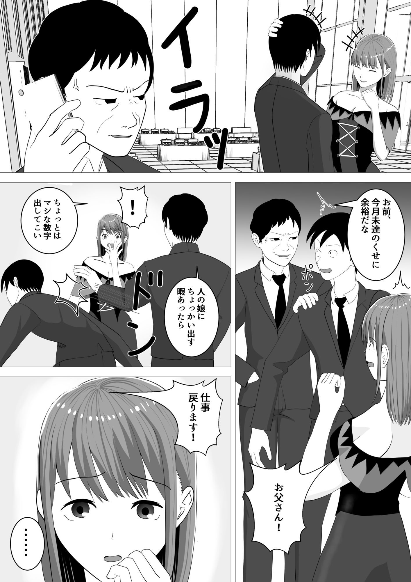 ハロウィンでポロリでナイトフィーバー！のサンプル画像 6