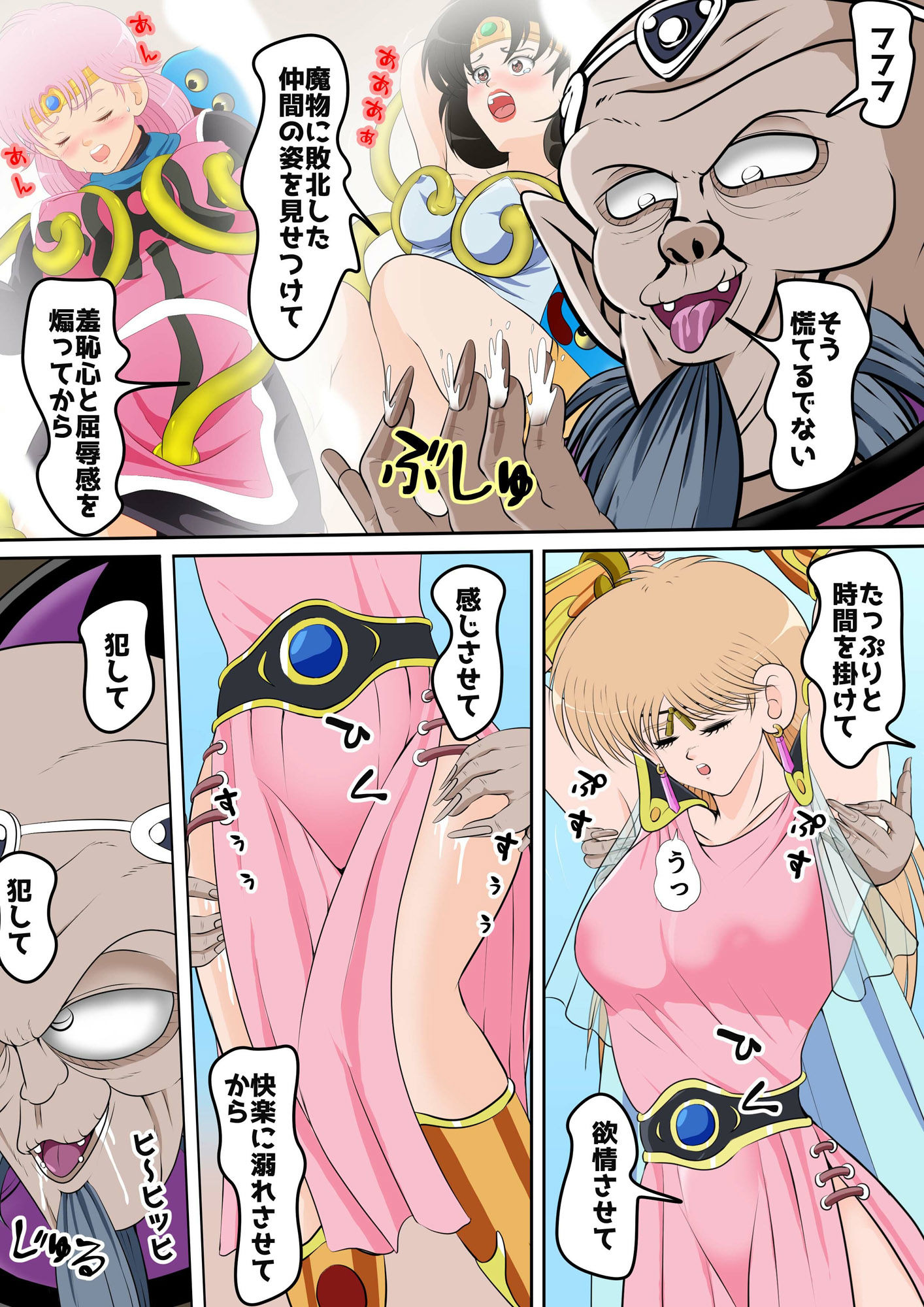 性欲に溺れるまで100ぺージ以上 絶対落ちない僧侶戦士を淫乱屈服/15巻の画像6