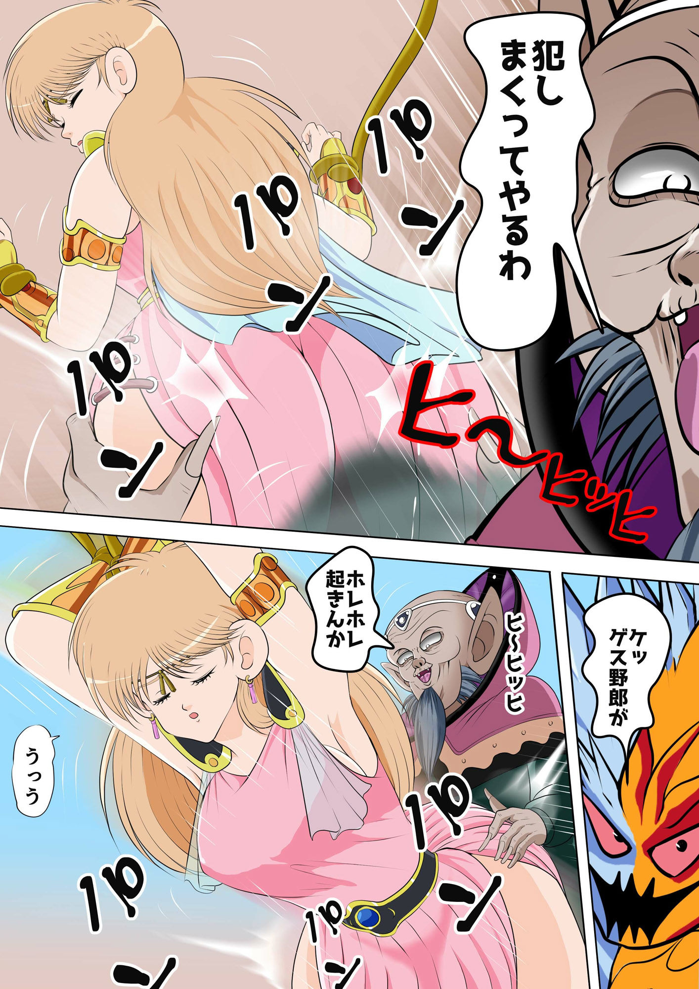 性欲に溺れるまで100ぺージ以上 絶対落ちない僧侶戦士を淫乱屈服/15巻の画像7