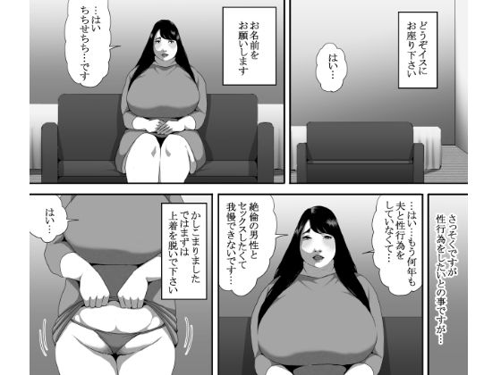 欲求不満妻の画像1