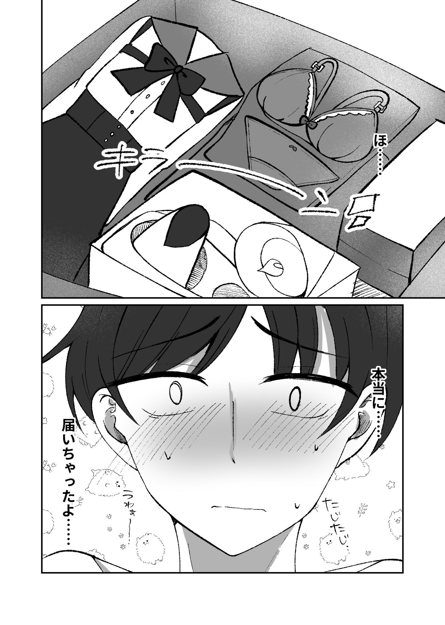 女装男子の〇〇〇な事情2回戦 画像2