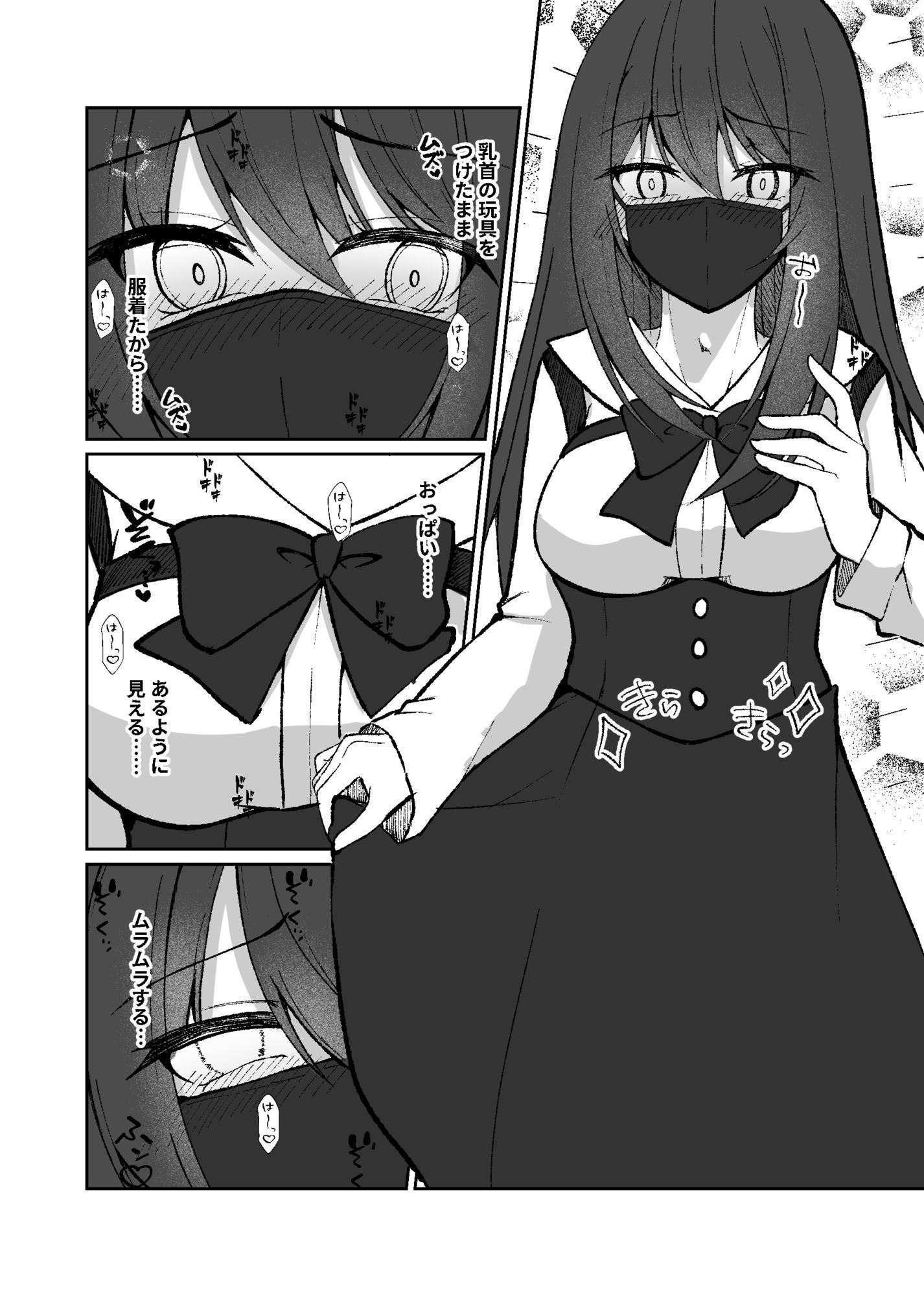 女装男子の〇〇〇な事情2回戦 画像3