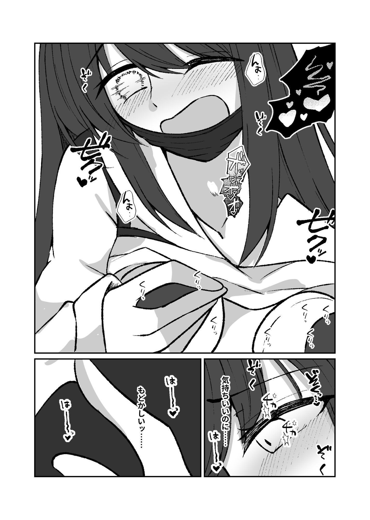 女装男子の〇〇〇な事情2回戦 画像4