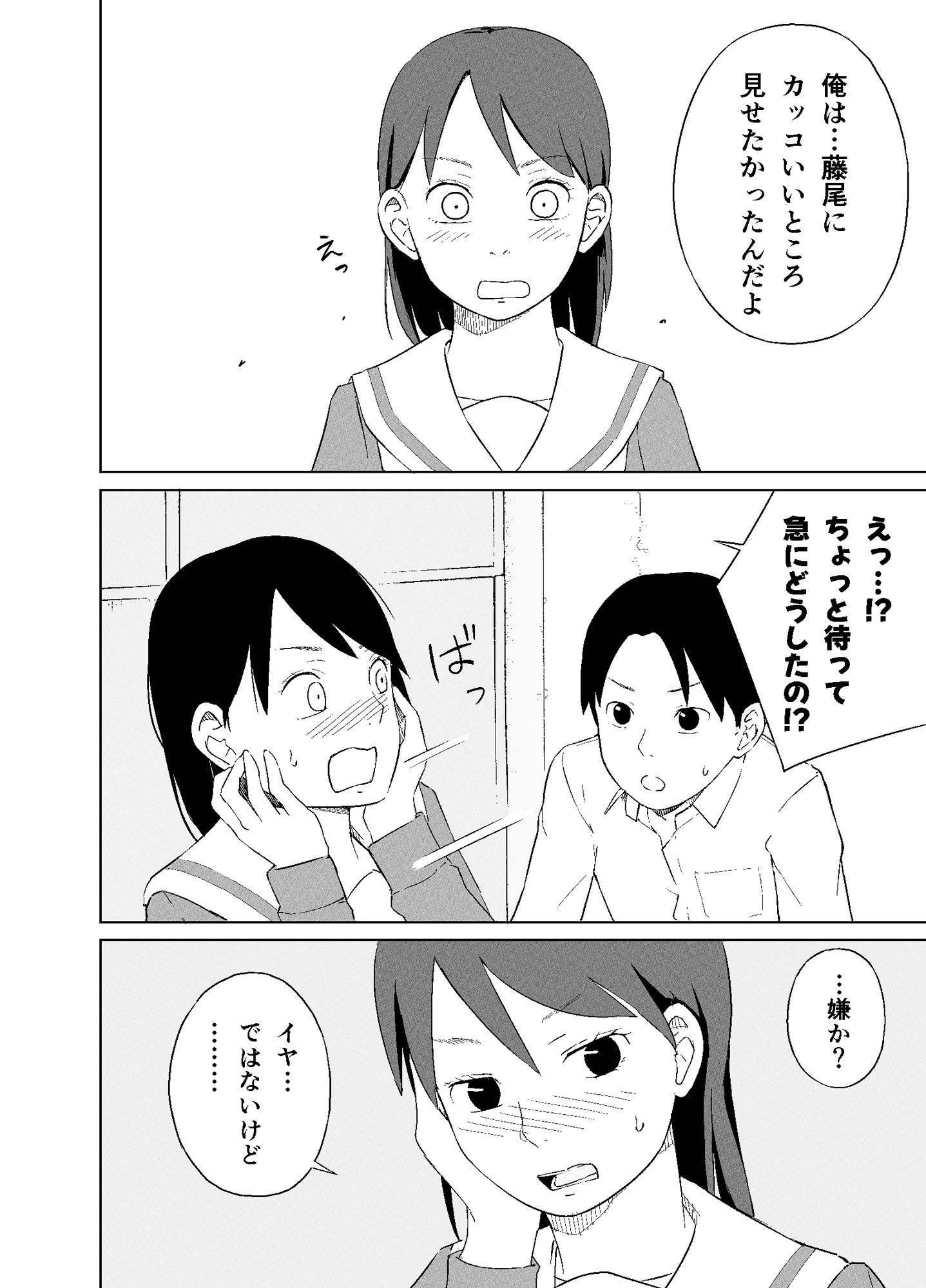 君のラブソングをつたえてのサンプル画像 6