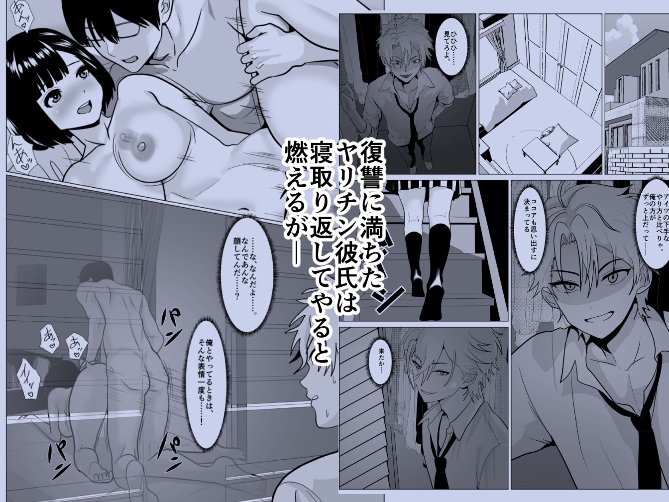 俺のギャル彼女、真面目男子に更生(堕)とされましたのサンプル画像 6