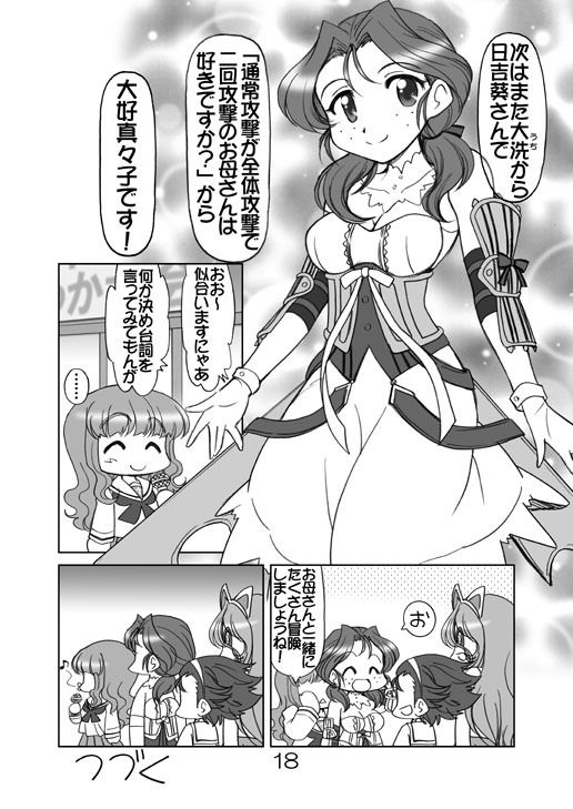 ガルパンキャラ誰が1番アニメコスプレが似合うか大会2の画像6