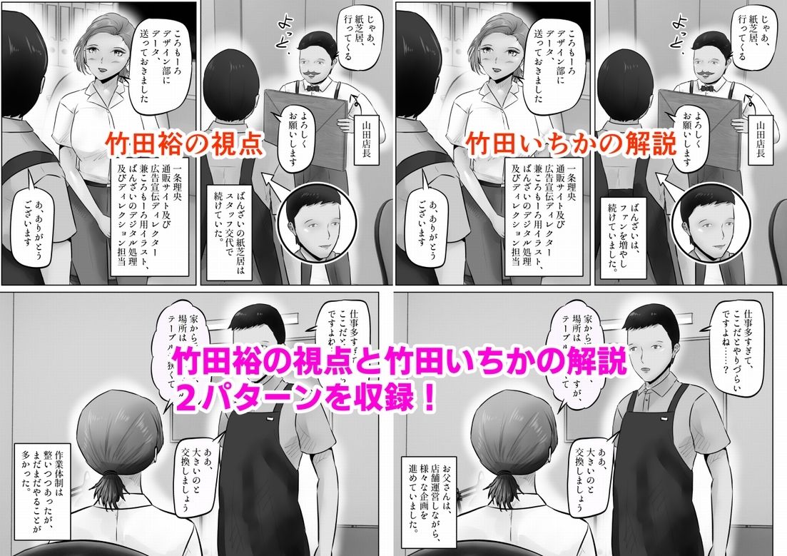 竹田夫妻(14)のサンプル画像 6