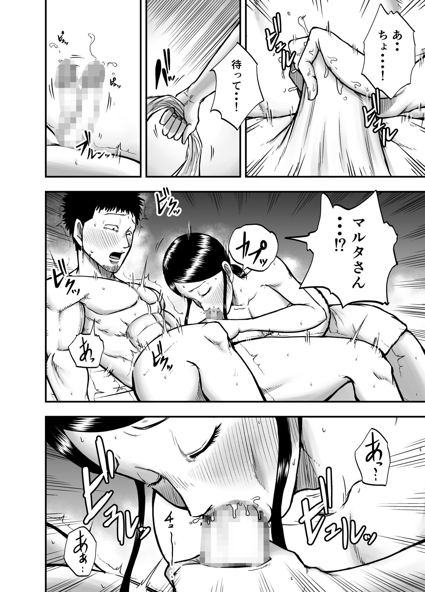 もうすぐ30才のサンプル画像 6