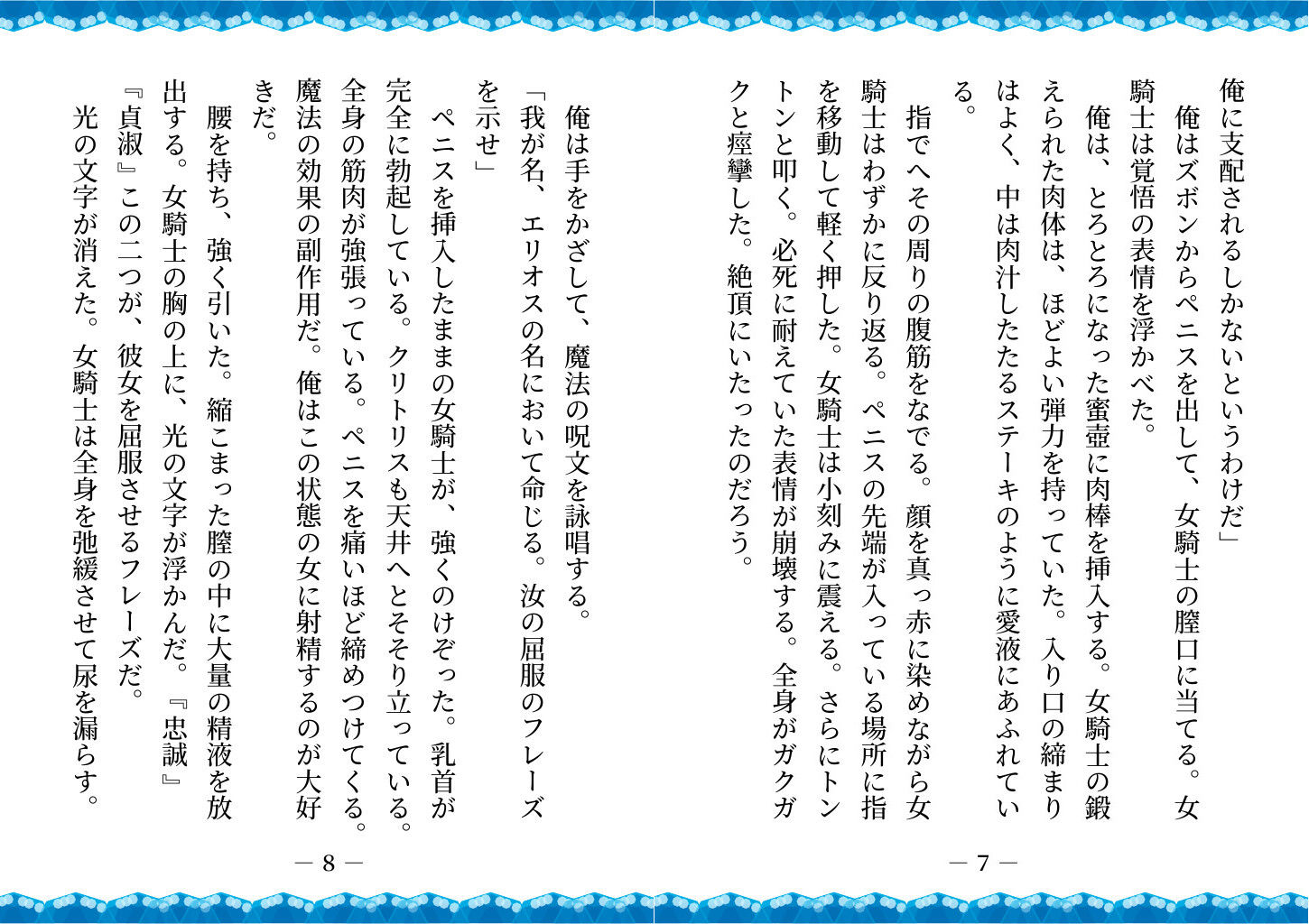 【ゲームブック】ハーレム島から救出せよ！のサンプル画像 6