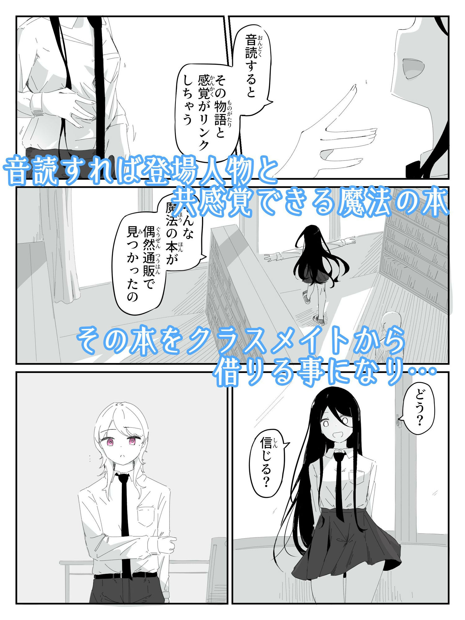 音読するだけで絶頂する魔法の本で連続女の子絶頂でおかしくなる男の娘  音読。1冊目 画像1