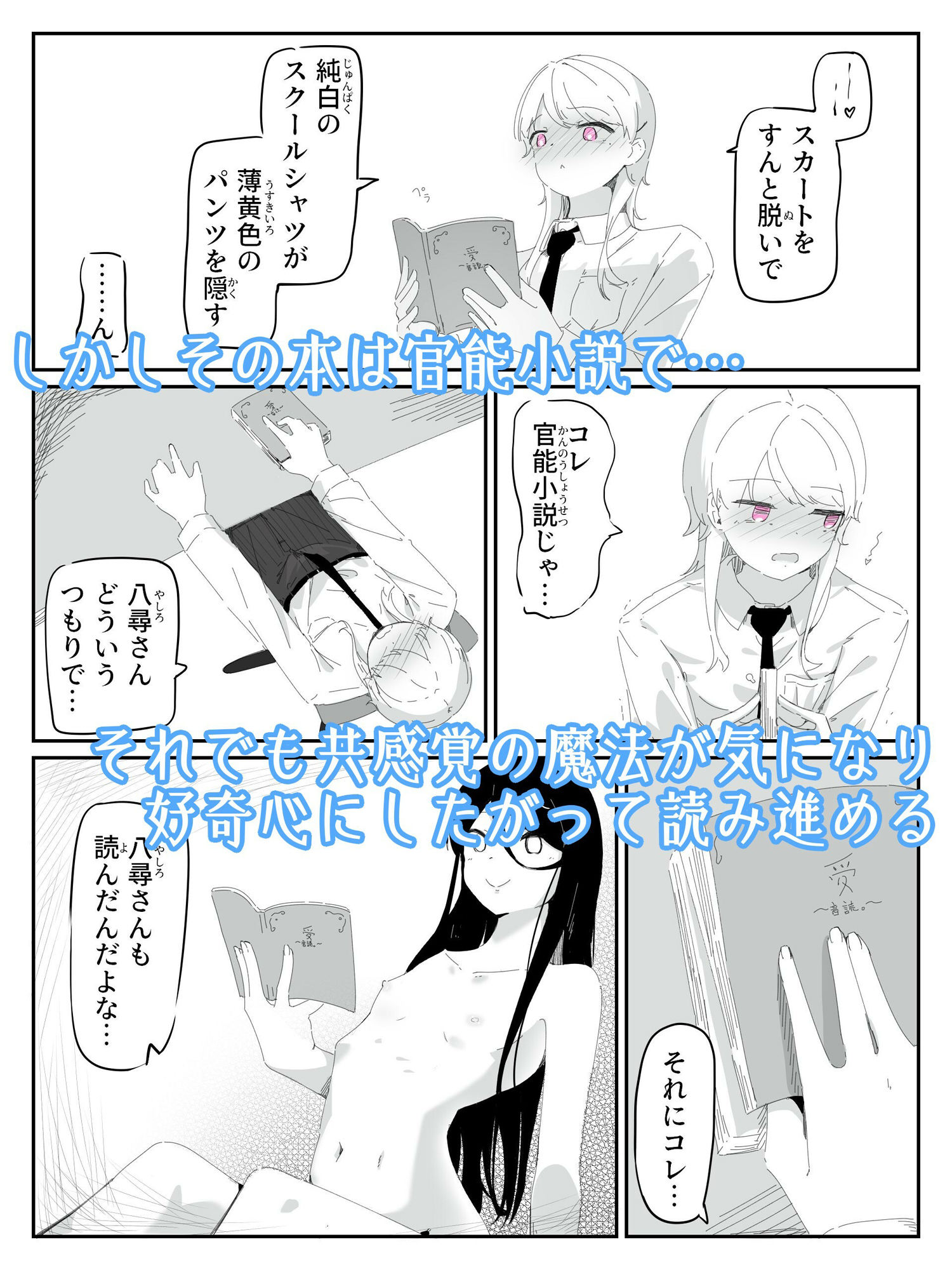 音読するだけで絶頂する魔法の本で連続女の子絶頂でおかしくなる男の娘  音読。1冊目 画像2