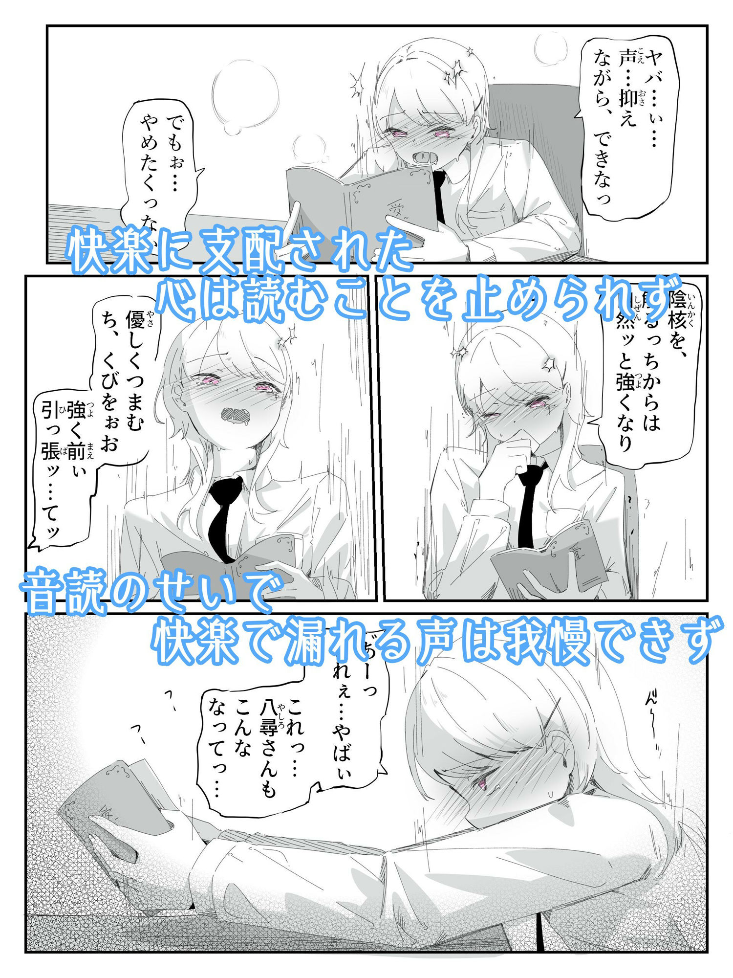 音読するだけで絶頂する魔法の本で連続女の子絶頂でおかしくなる男の娘  音読。1冊目 画像4