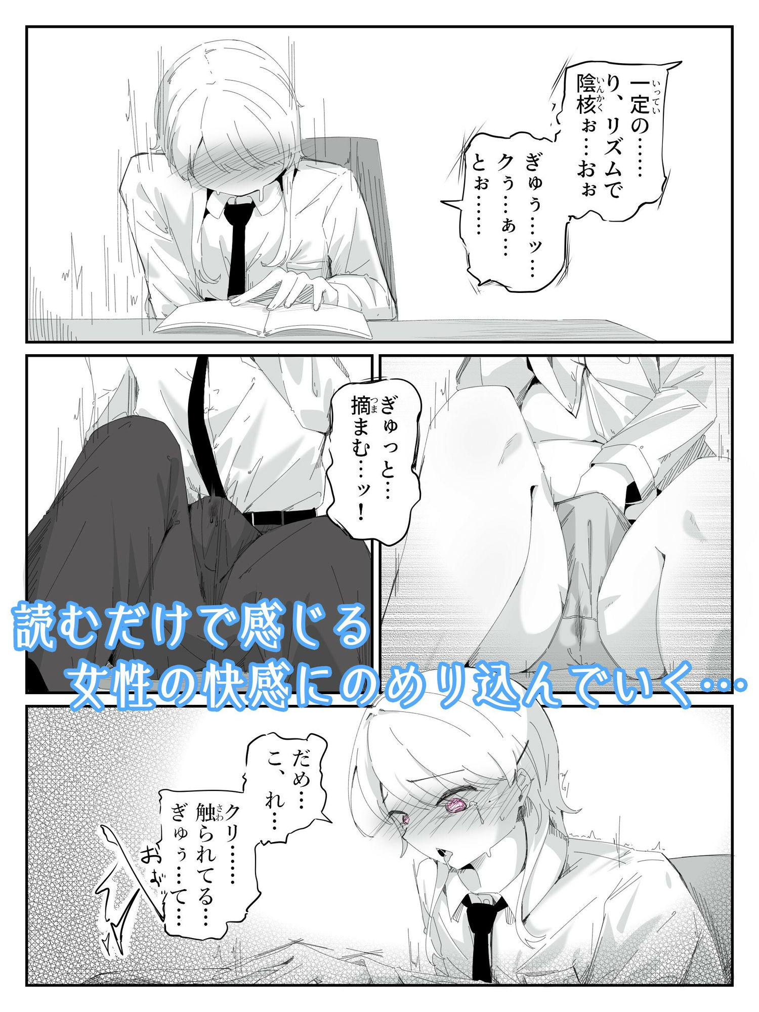 音読するだけで絶頂する魔法の本で連続女の子絶頂でおかしくなる男の娘  音読。1冊目 画像5