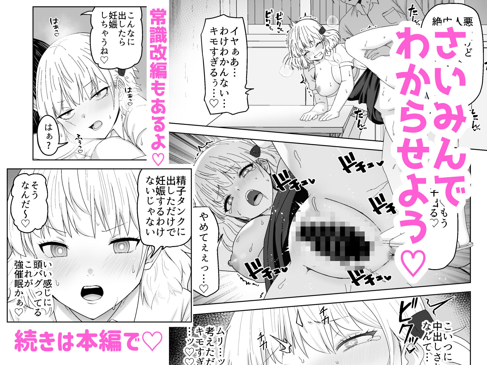 人類を救うため種付けSEXして子孫を増やします！！のサンプル画像 6
