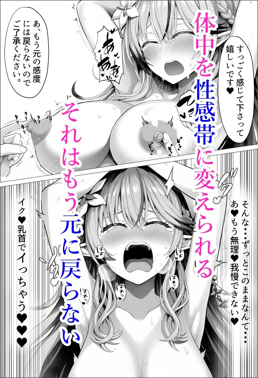 ラ〇ィちゃんのえちえちマッサージの画像8