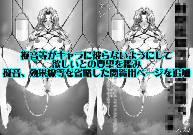 追加ペナルティIVの画像7