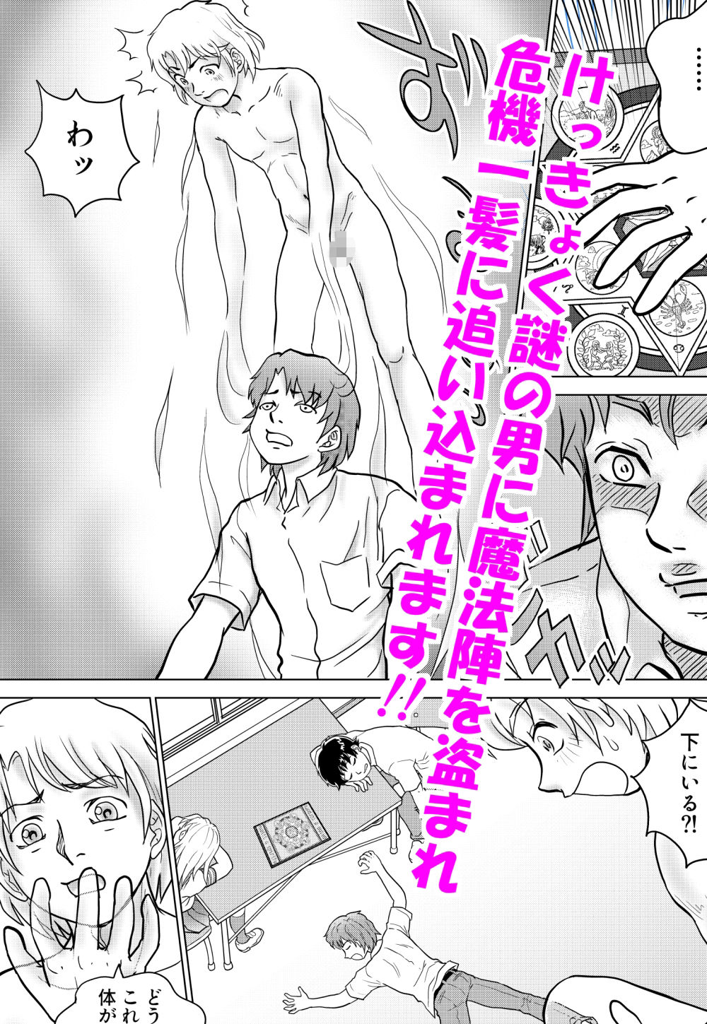とらぶる憑依日記 pt.2のサンプル画像 6