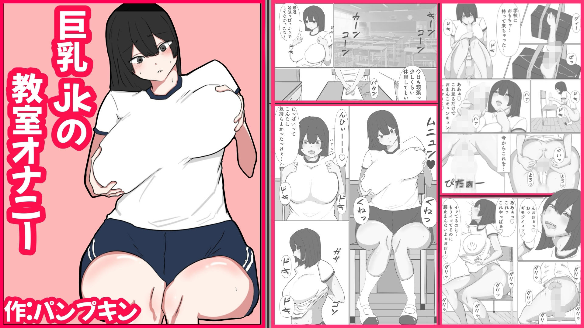 パンプキン 全集 近親相姦 『おやこ編』2025モノクロ版 画像9
