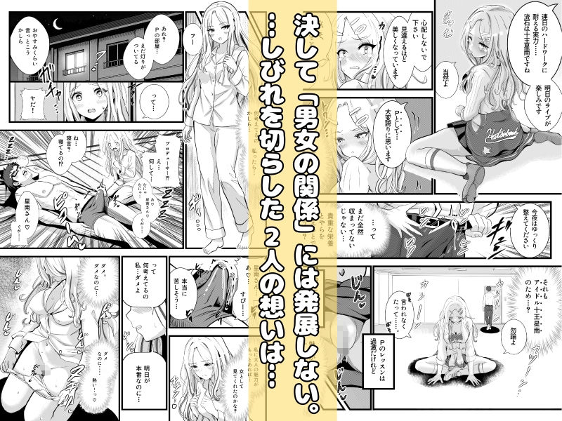 会長が落ちて込んでたから、覚醒した僕が、わからせた。のサンプル画像 6