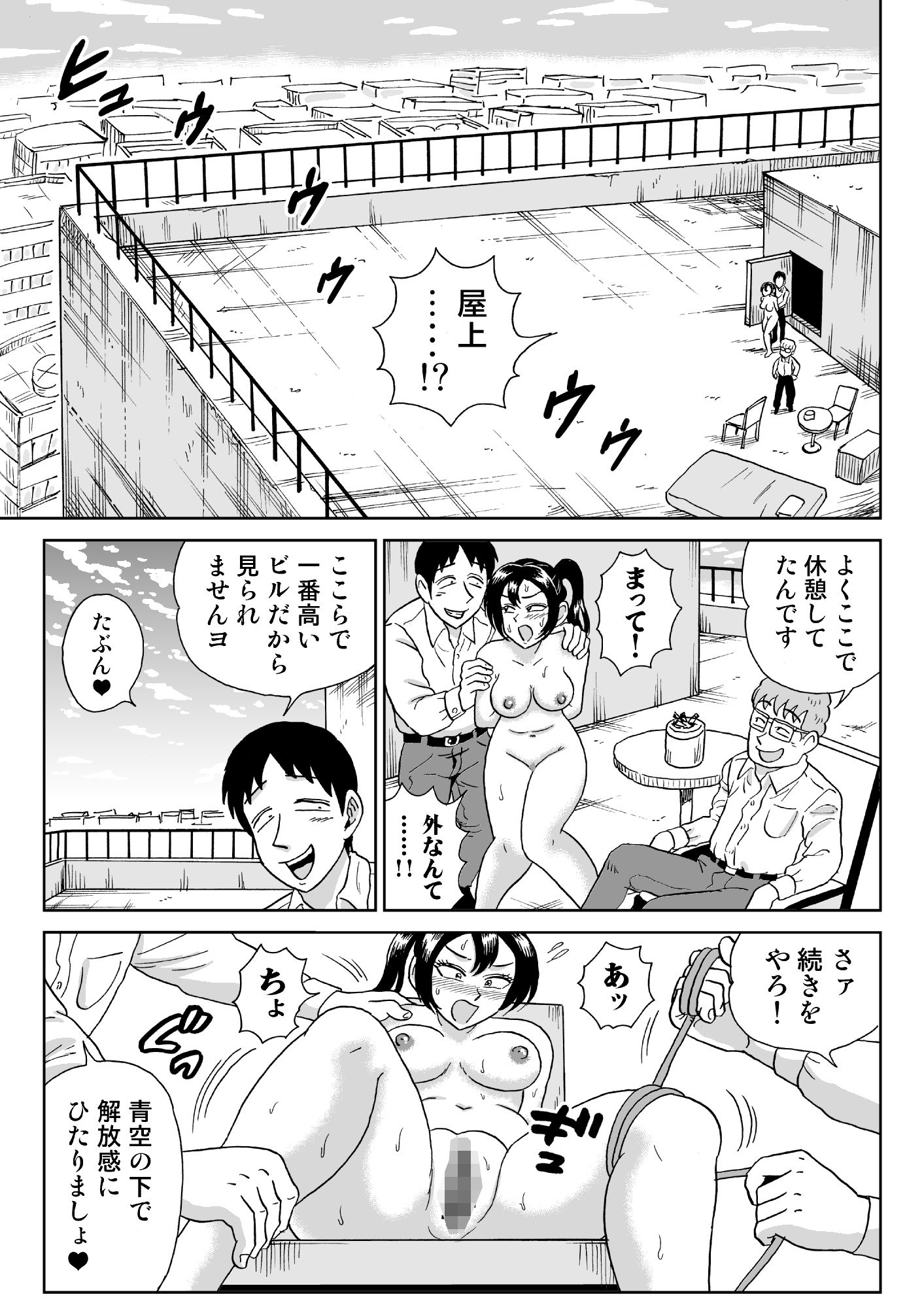 艶姿捜査姦7 好色機械男 後編 画像7