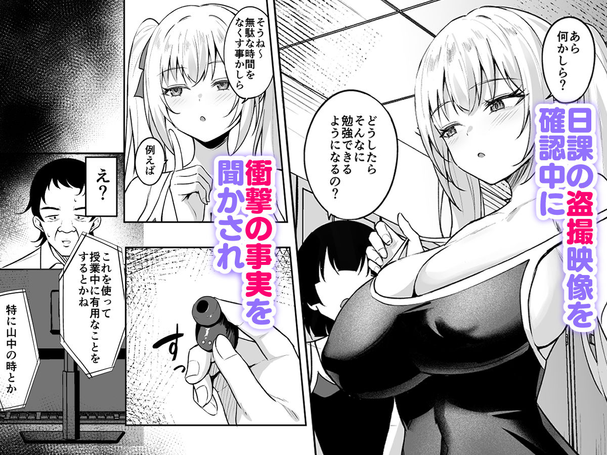 催●イヤホン  -生意気女を常識改変- (dcomic jp-002)