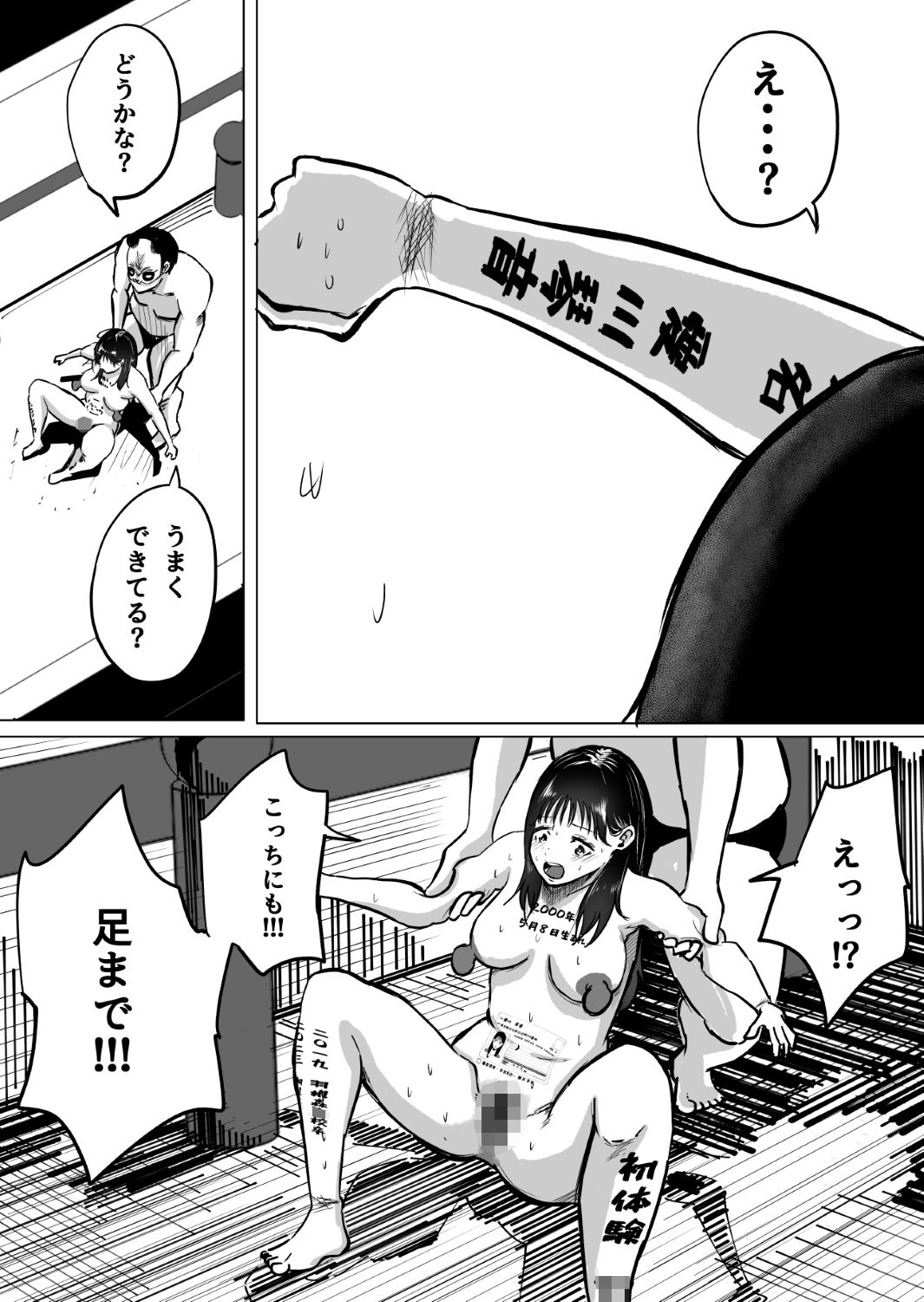 大好きな彼氏のためにバイトを始めたら元に戻れない身体になった話（後編）のサンプル画像 6