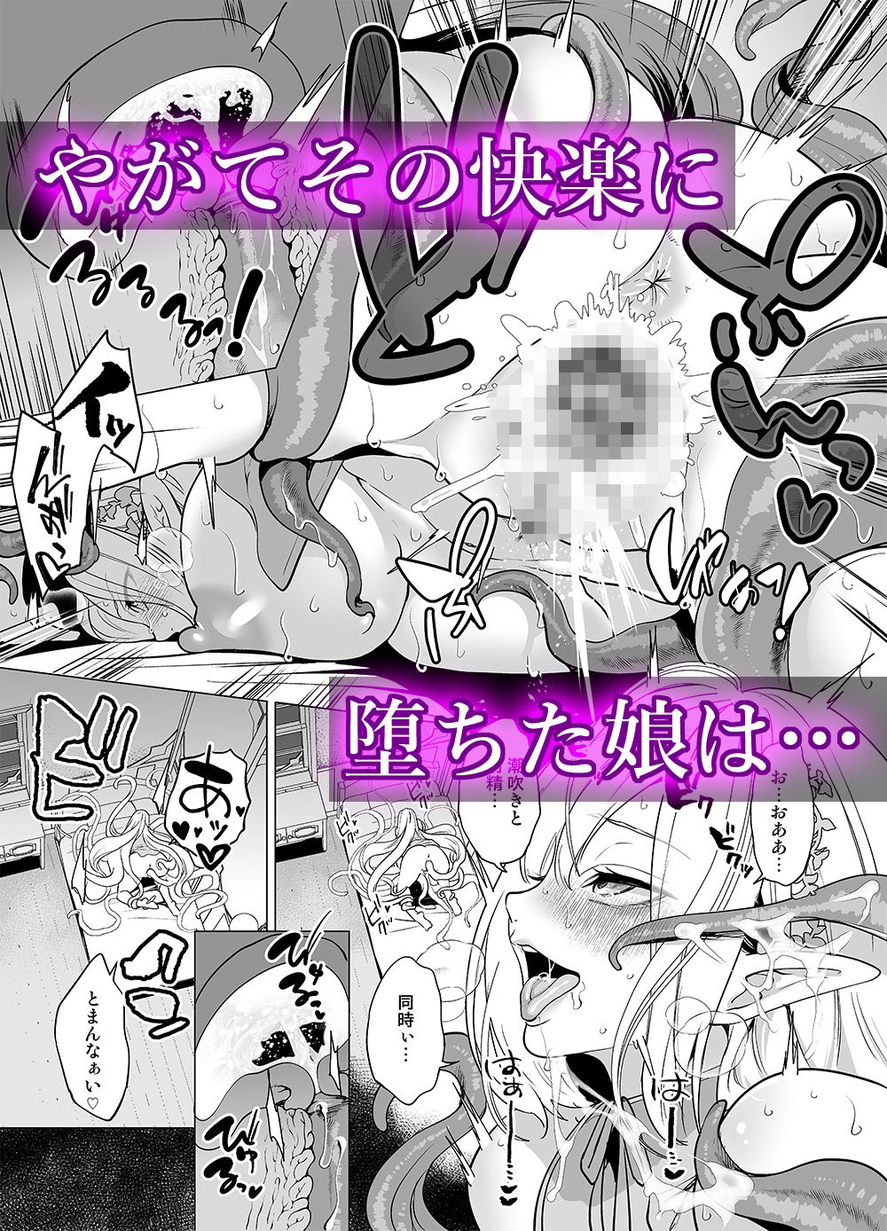 触手と感覚共有して孕んだエルフ母娘の受難のサンプル画像 6