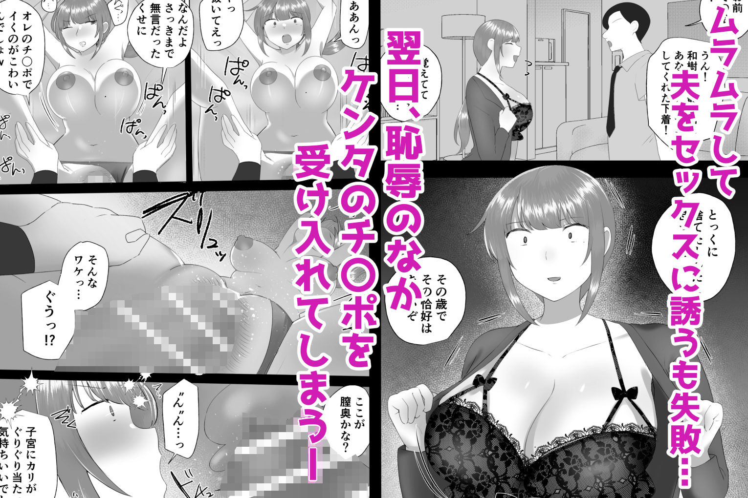 僕の大好きなサレ妻かーちゃんが悪友の野球部青年に寝取られるなんて…のサンプル画像 6