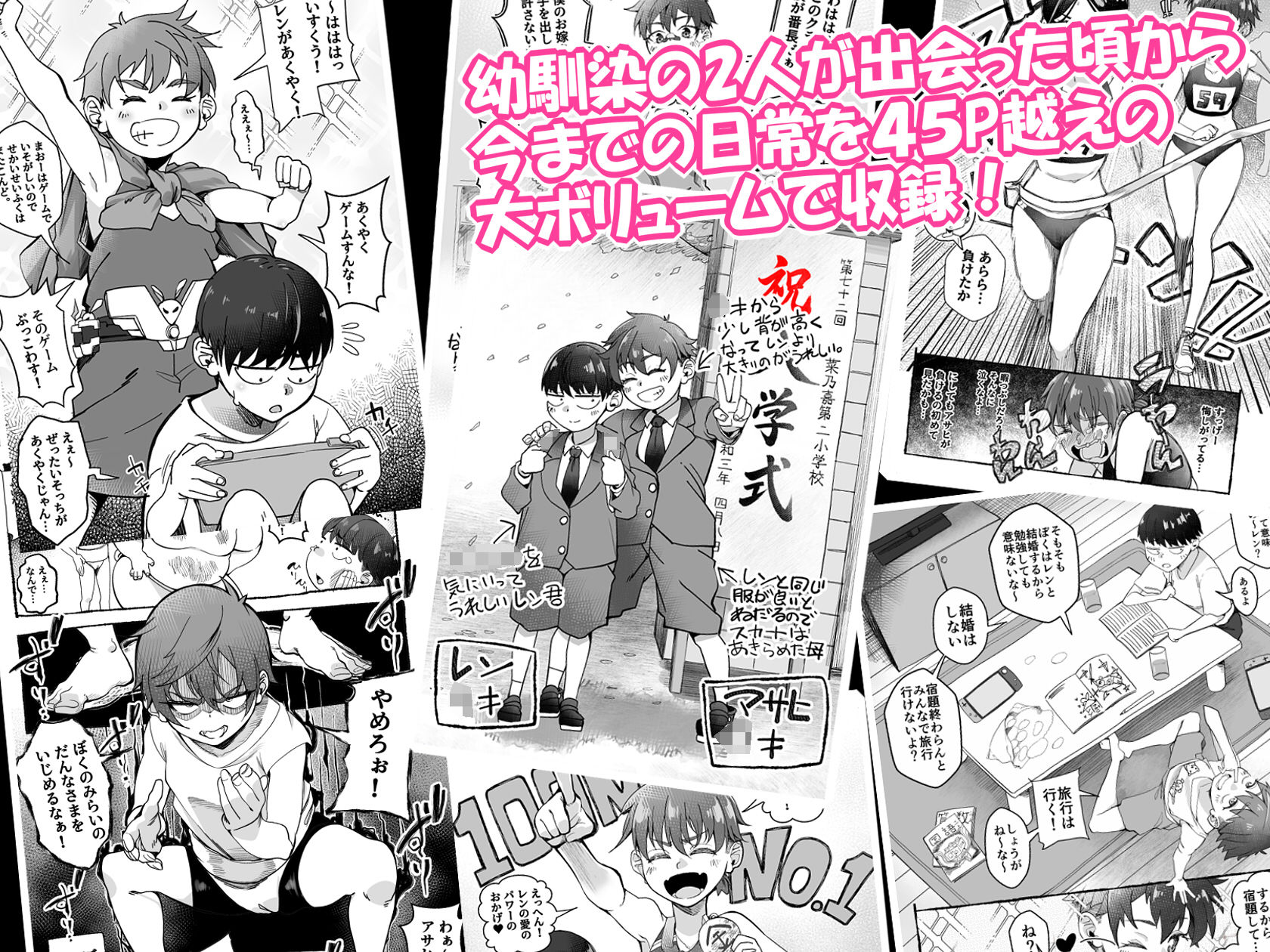 ボーイッシュ幼馴染がギャル化してから勃起が止まらない! 画像8