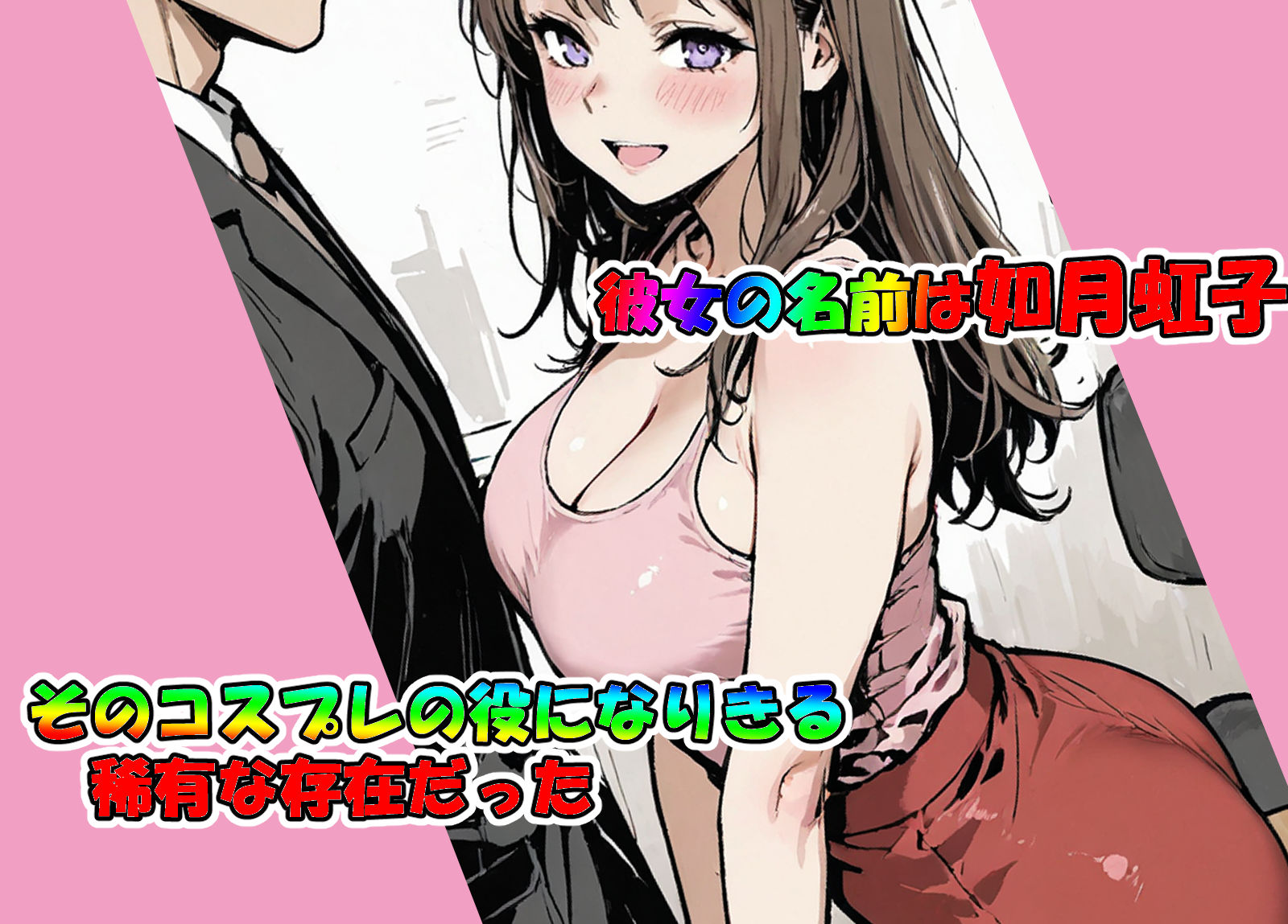 JKとアレしたら捕まっちゃうのでデリバリーイメクラを利用しようのサンプル画像 6