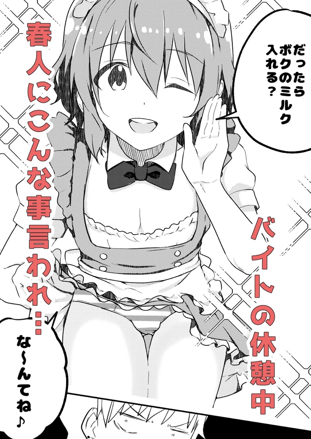 校内一の美少年と×××した話3 画像1