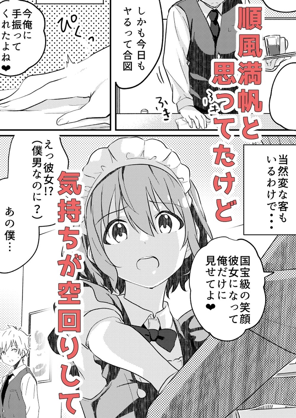 校内一の美少年と×××した話3 画像3