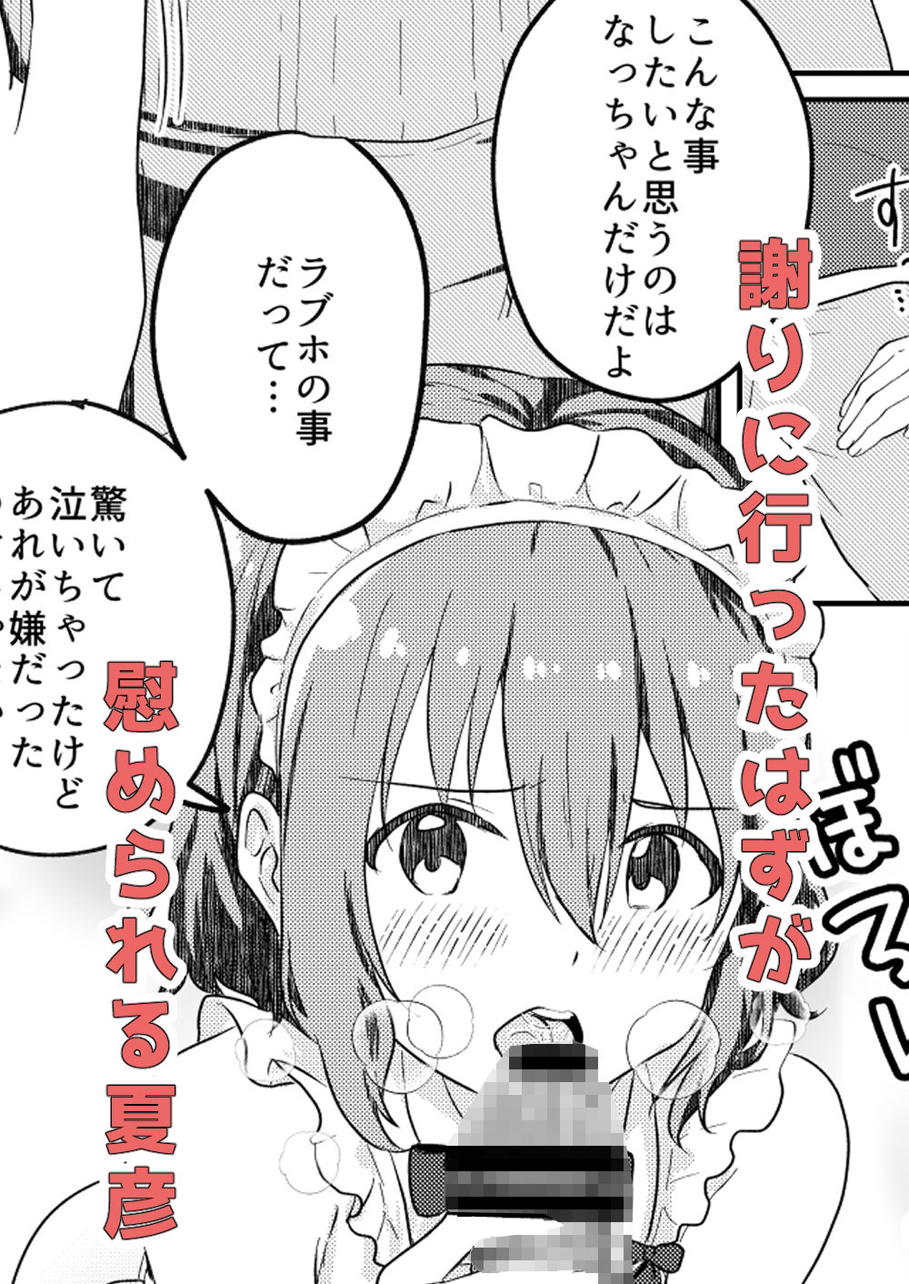 校内一の美少年と×××した話3 画像7