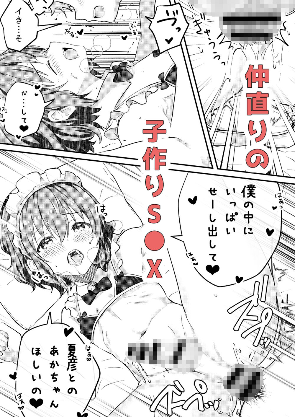 校内一の美少年と×××した話3 画像9