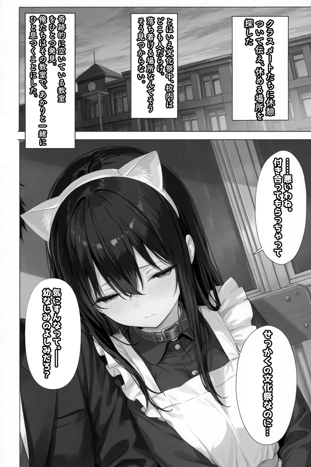 超優等生な俺の幼馴染が有名エロ配信者だった件 総集編1のサンプル画像 6