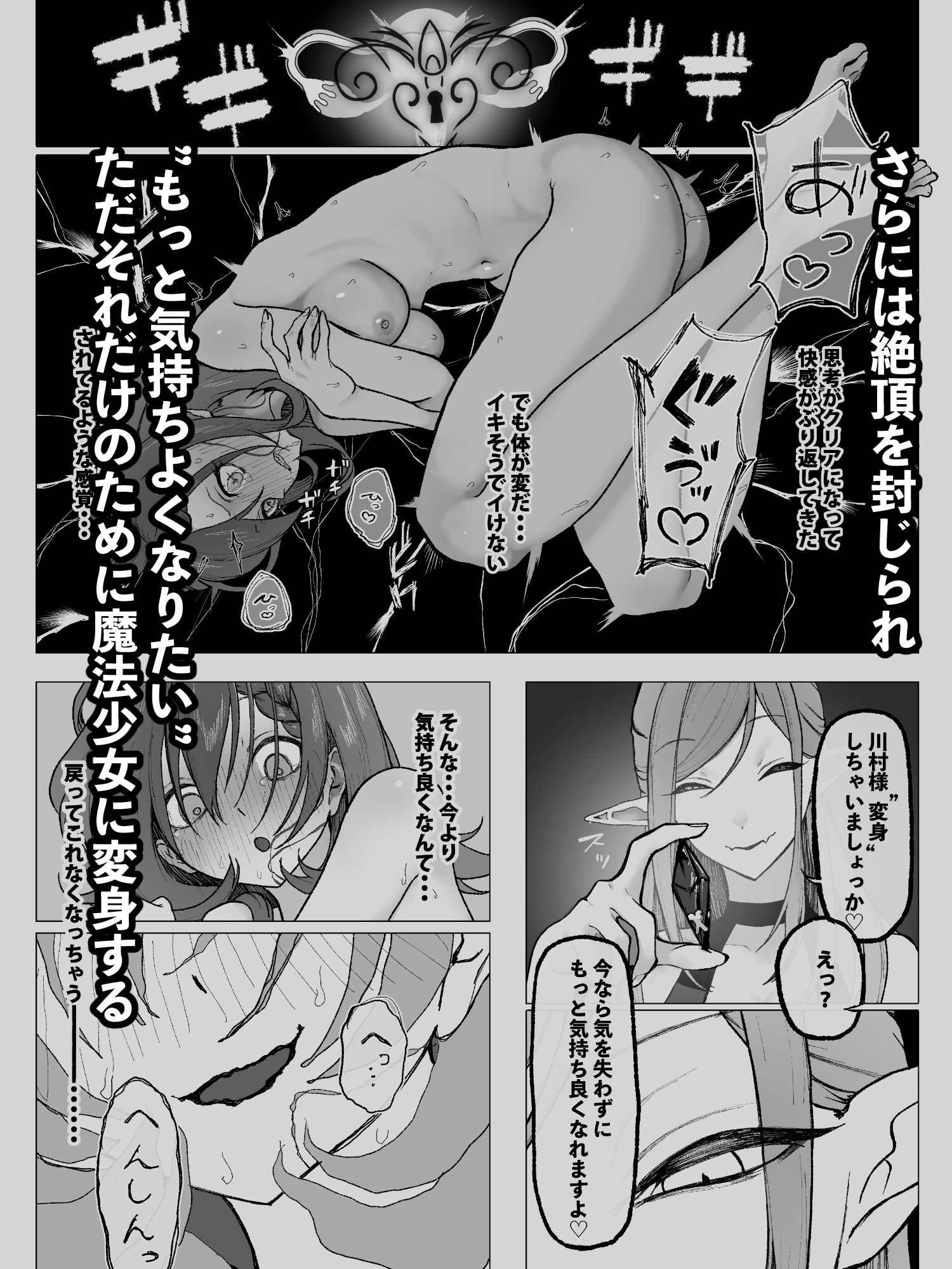 それは普通のマッサージでした (dcomic jp-004)