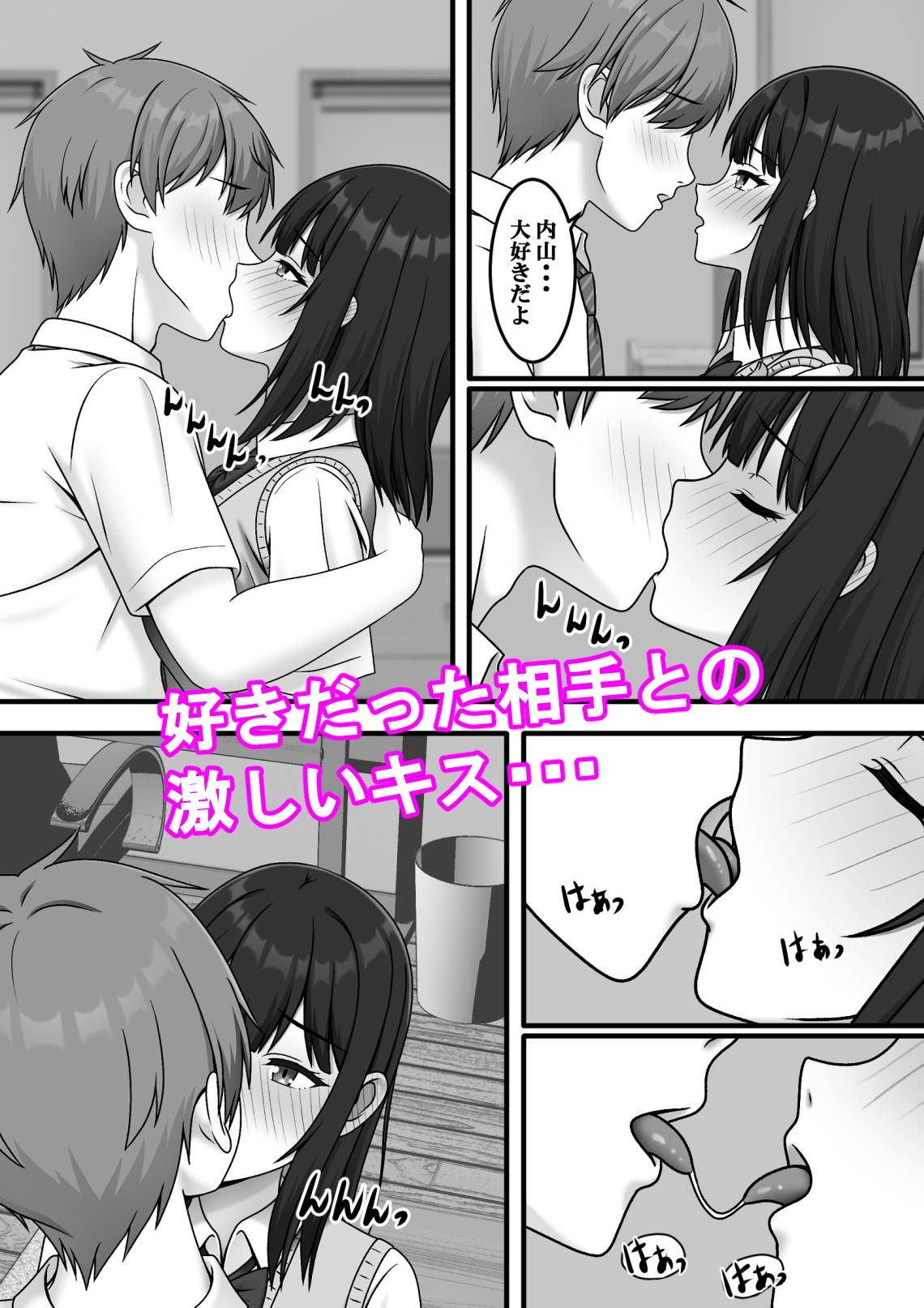 ある日突然さようならのサンプル画像 6
