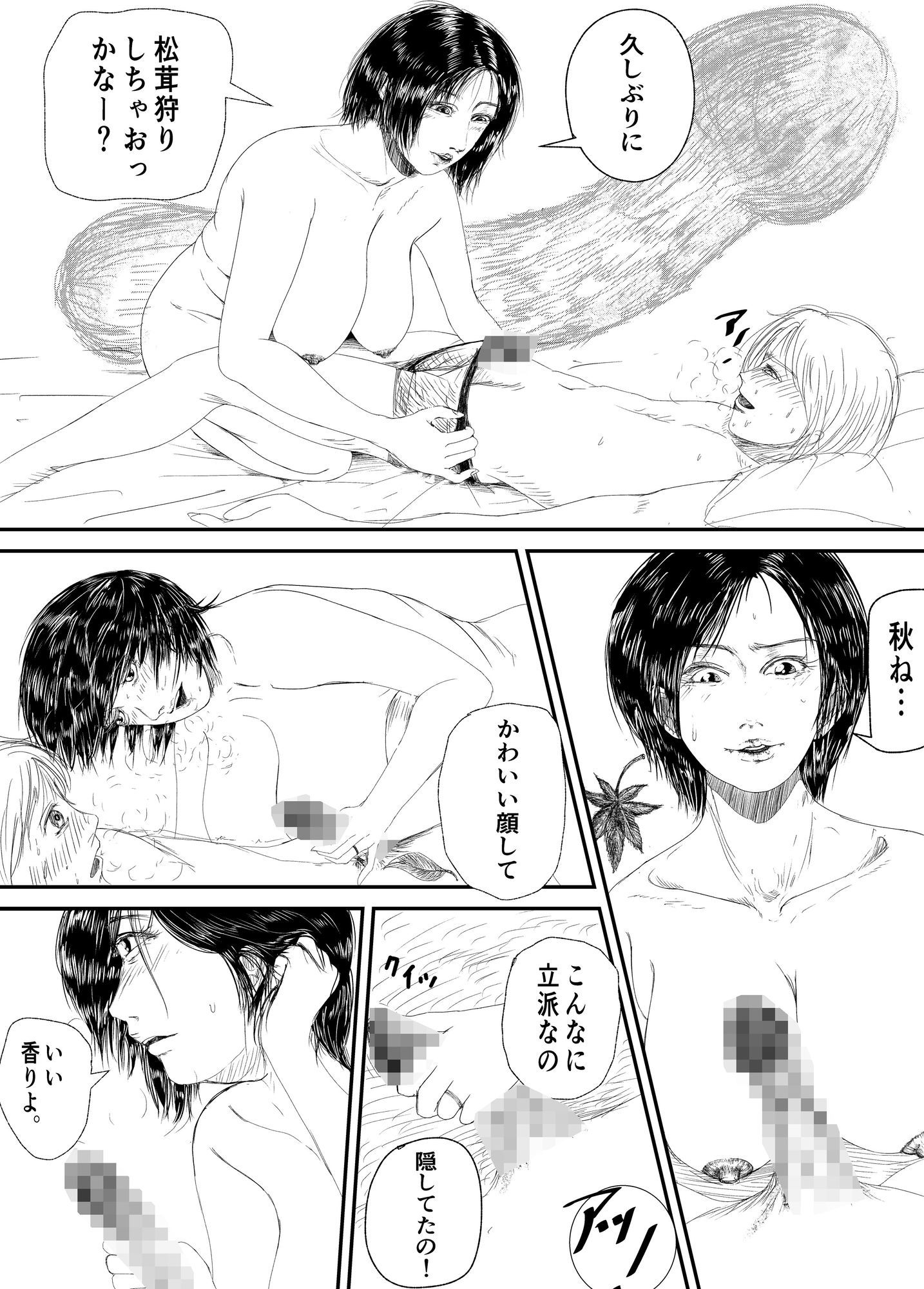 人妻マッサージおばさんの松茸狩りのサンプル画像 6