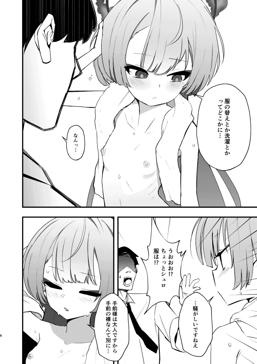 手前を知らないの画像6