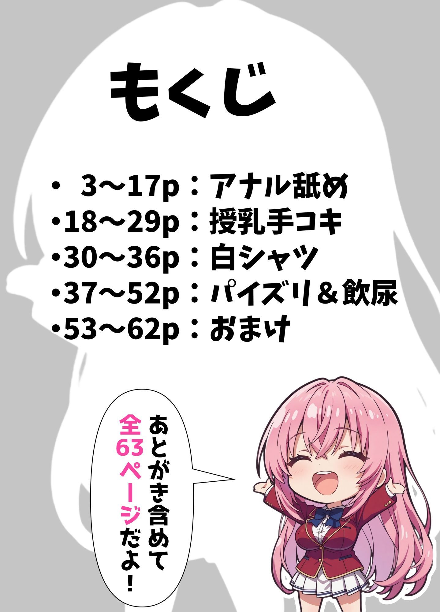 一之瀬ックス?あぶのーまる 画像7