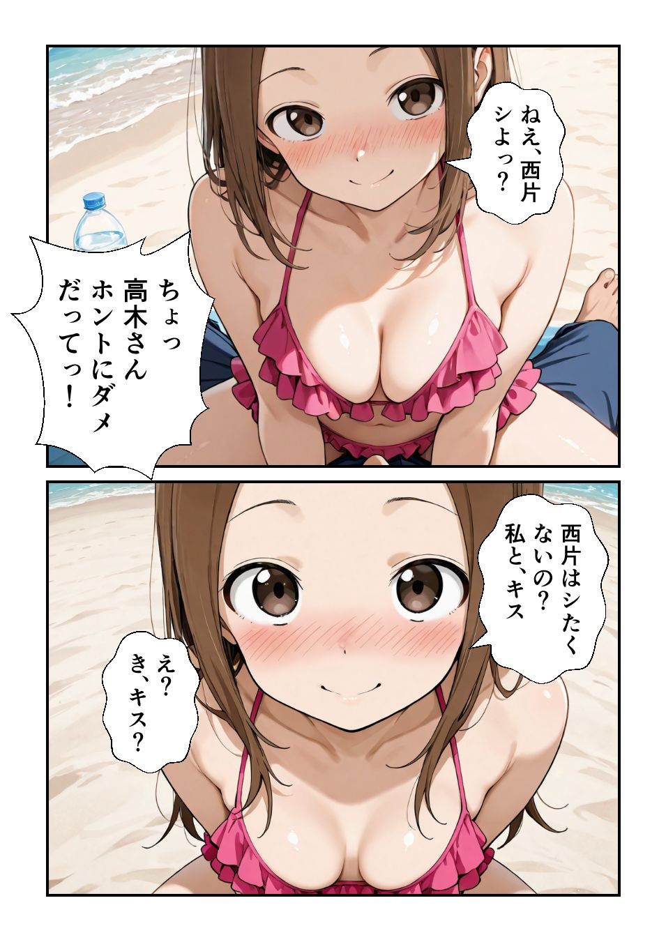 海水浴デートの高〇さんの画像7