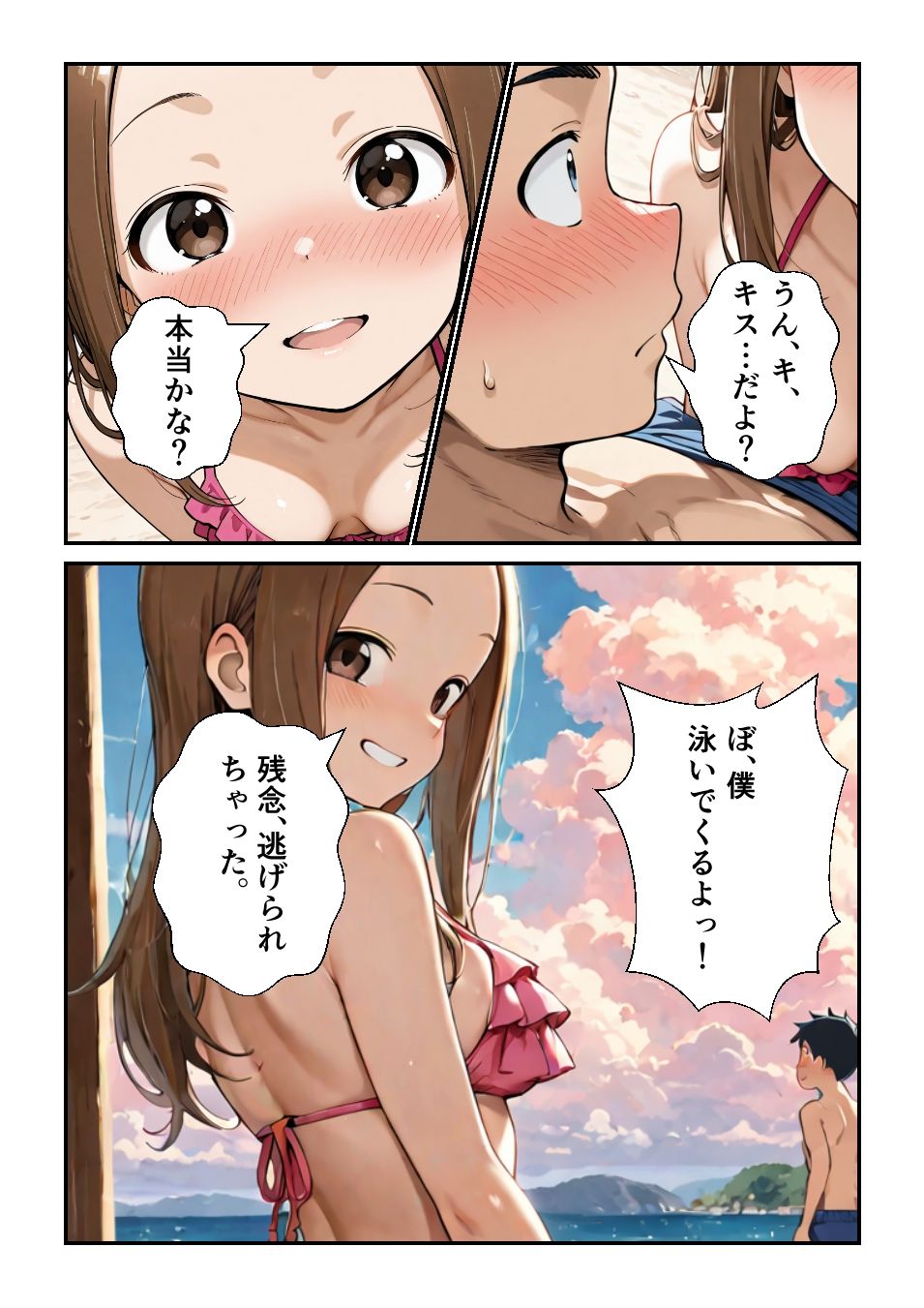 海水浴デートの高〇さんの画像9