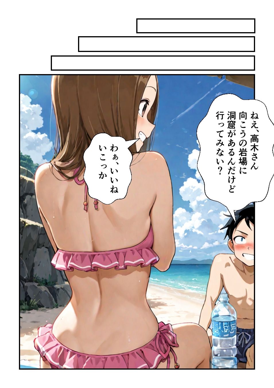 海水浴デートの高〇さんの画像10