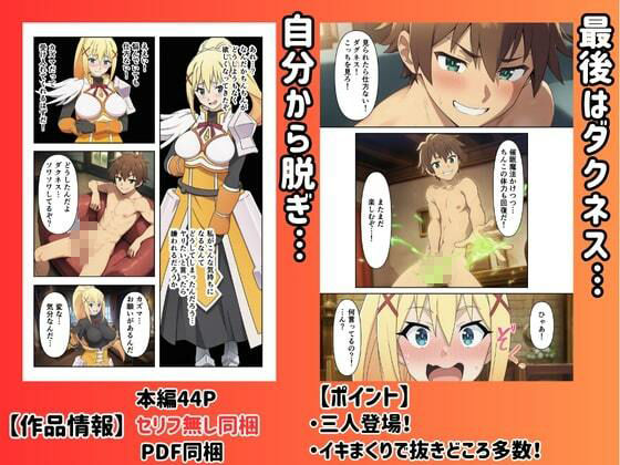 この催●された世界に祝福を 画像7