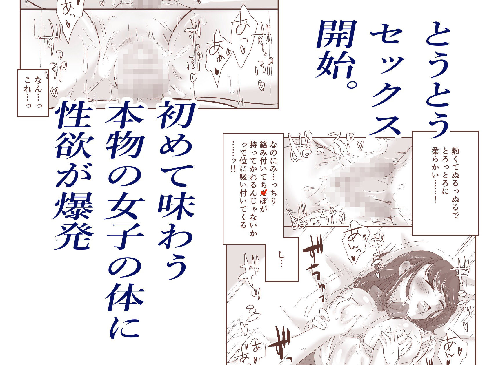 ナニしても許してくれるから欲望のまま最高に気持ち良く筆下ろしセックスキメちゃった話の画像6