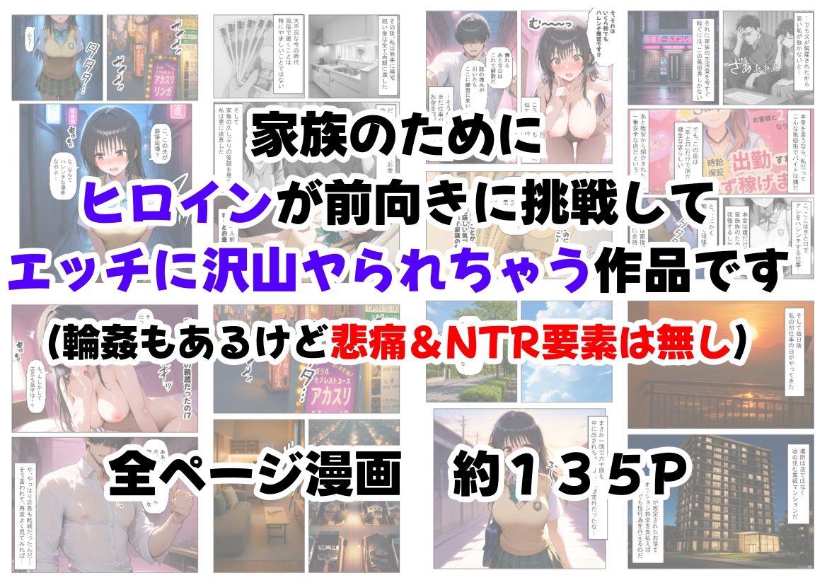 大不況な家計を助けるために、ピンサロ店♂で面接しただけなのに《古手川さん》 画像9