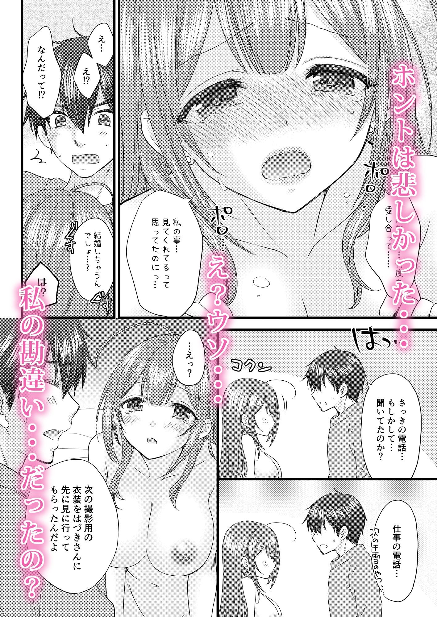 Marry Me Tomorrowの画像6