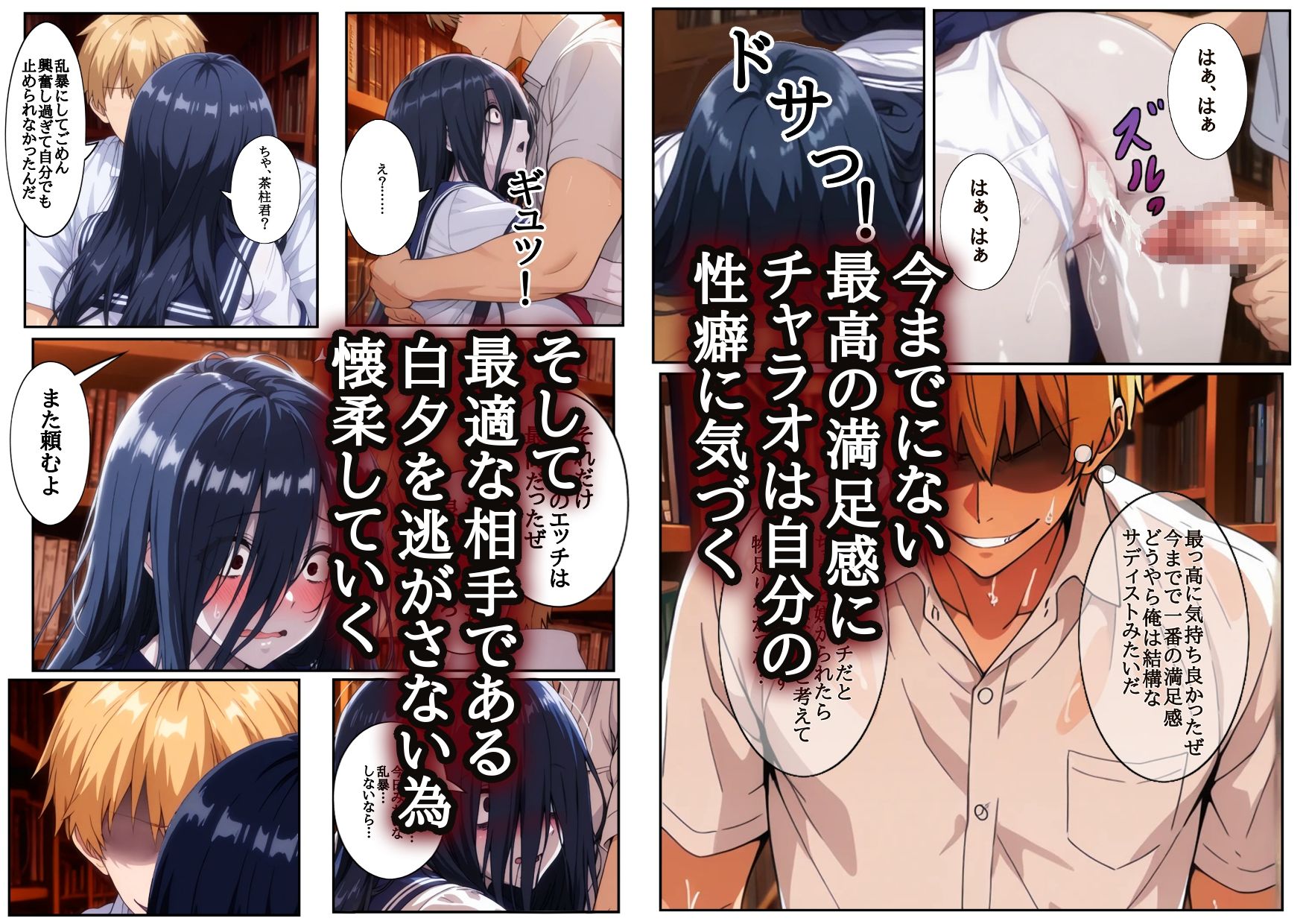 図書室の幽霊と呼ばれている女子にエッチなことしたら…の画像6