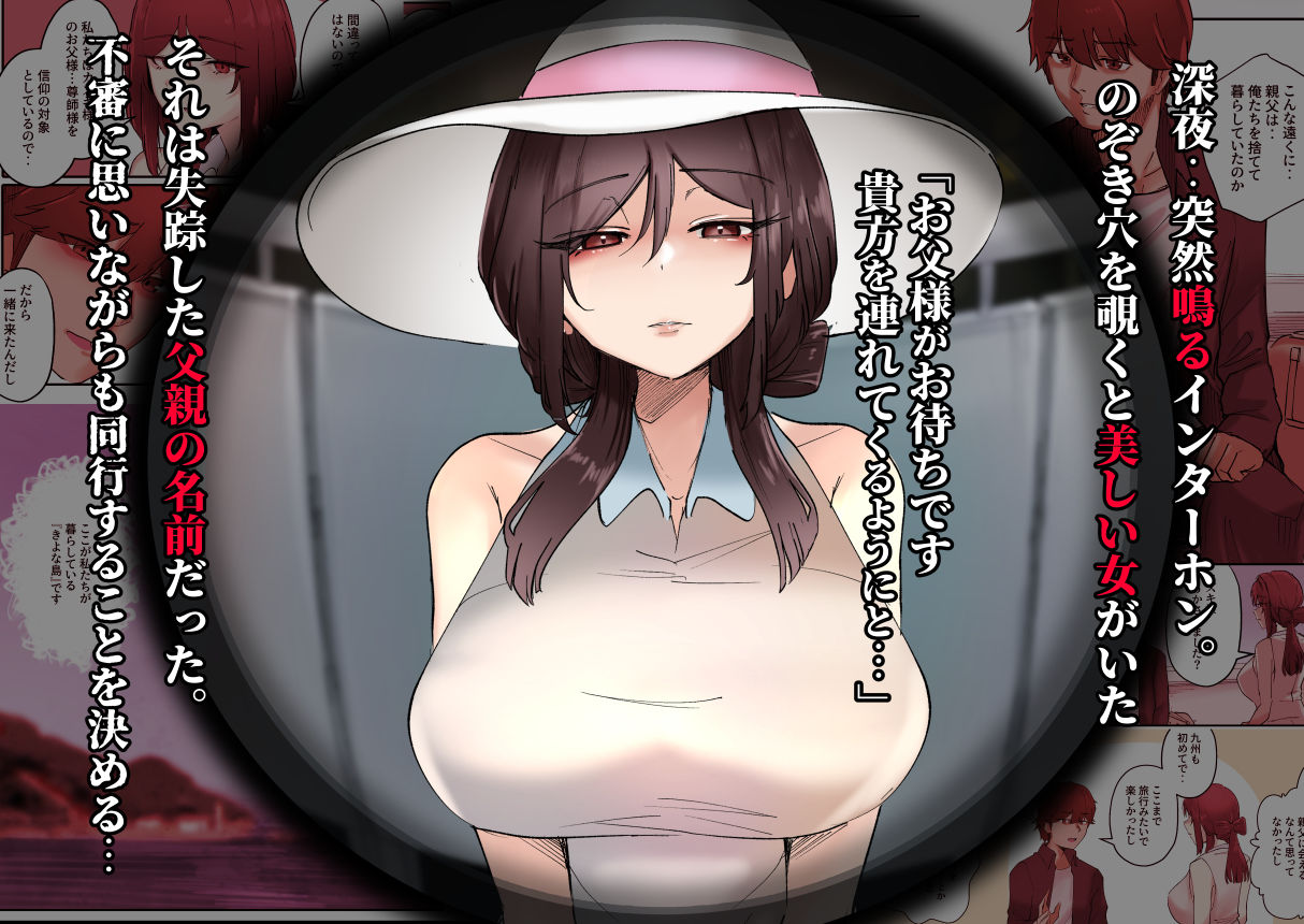 入信すればだれでも…孕ませて善いのです (dcomic jp-001)