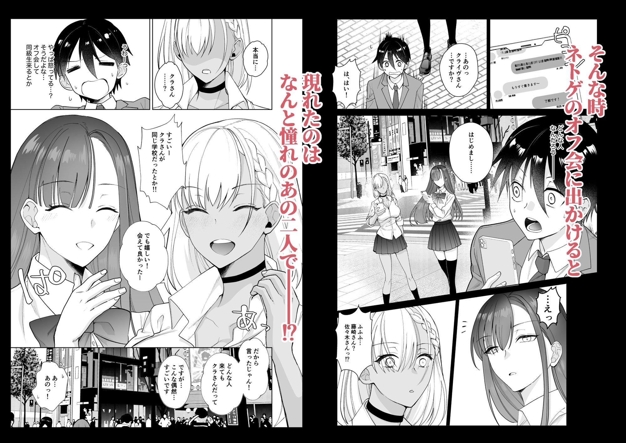 クラスの憧れの巨乳JKと種付けセックスする話の画像2